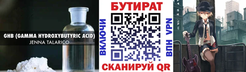 darknet клад  Серпухов  Бутират 1.4BDO  закладка 