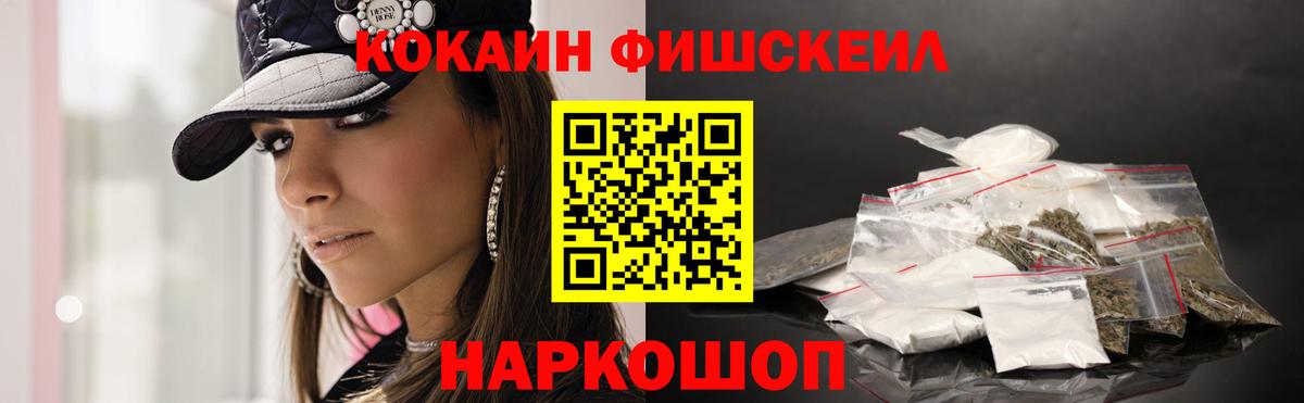 Серпухов  КОКАИН  Вход с VPN  Кокаин Боливия  Cocaine Fish Scale 