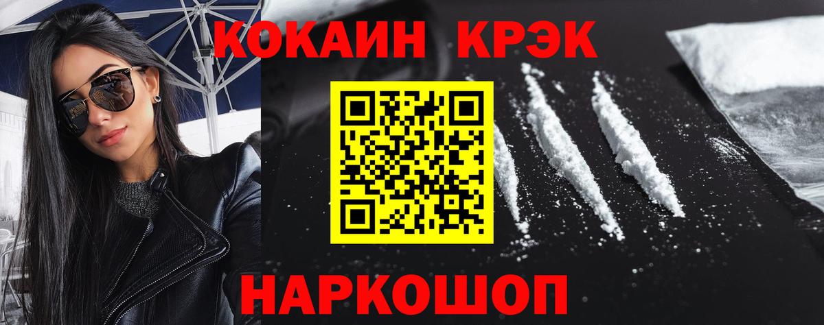 COCAIN 97% Серпухов