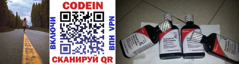 Codein Purple Drank  даркнет Telegram  Серпухов 