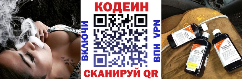 Кодеиновый сироп Lean Purple Drank Серпухов