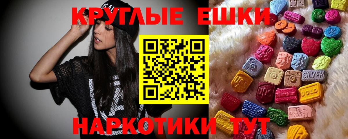 ЭКСТАЗИ 250 мг  ЭКСТАЗИ  Серпухов  Вход с VPN  Экстази диски 
