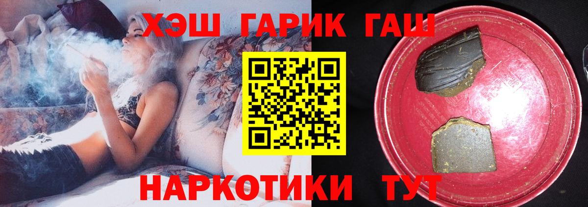 ГАШ  Вход с VPN  ГАШИШ Premium  Серпухов  ГАШ Изолятор 