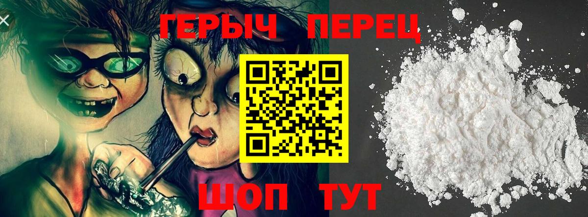 Серпухов  Героин  Вход с VPN  Героин гречка 