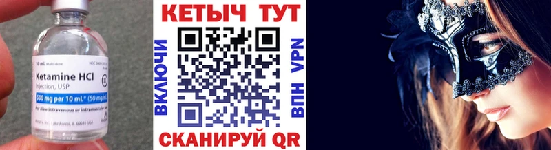 Кетамин VHQ  Серпухов 