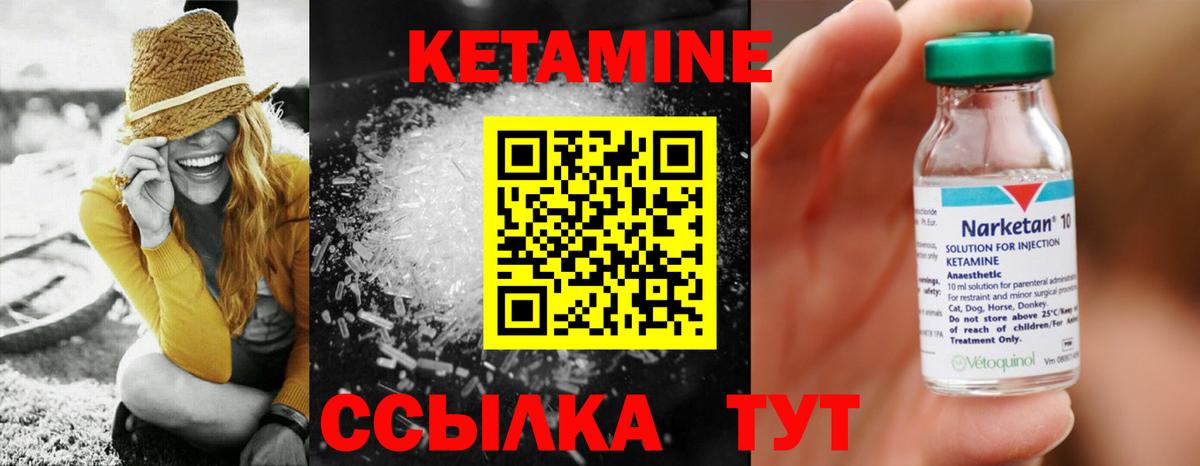 Серпухов  КЕТАМИН ketamine  Вход с VPN  КЕТАМИН ketamine 
