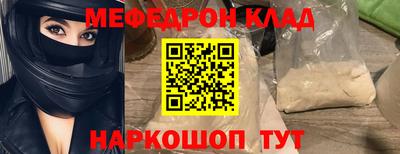 мескалин Рузаевка