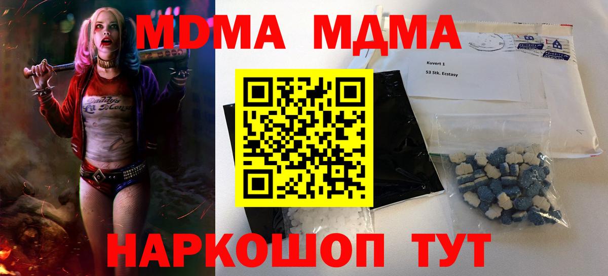 Серпухов  MDMA VHQ  MDMA кристаллы  Вход с VPN 