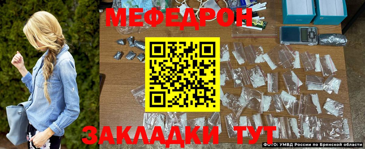 МЯУ-МЯУ  Меф mephedrone  купить закладку  Вход с VPN  Мефедрон VHQ  Серпухов 