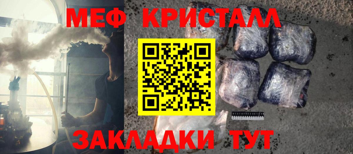 Меф мука Серпухов