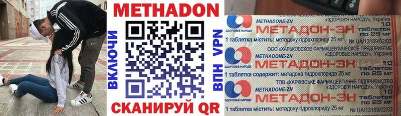 Метадон мёд  Серпухов 