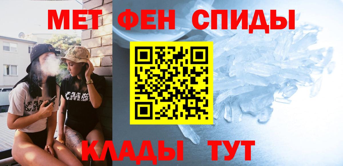 МЕТАМФЕТАМИН мет Серпухов