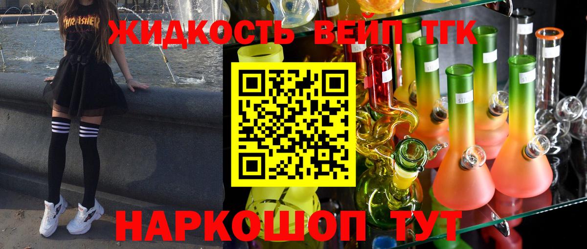 ТГК Wax  Вход с VPN  ТГК вейп с тгк  Серпухов 