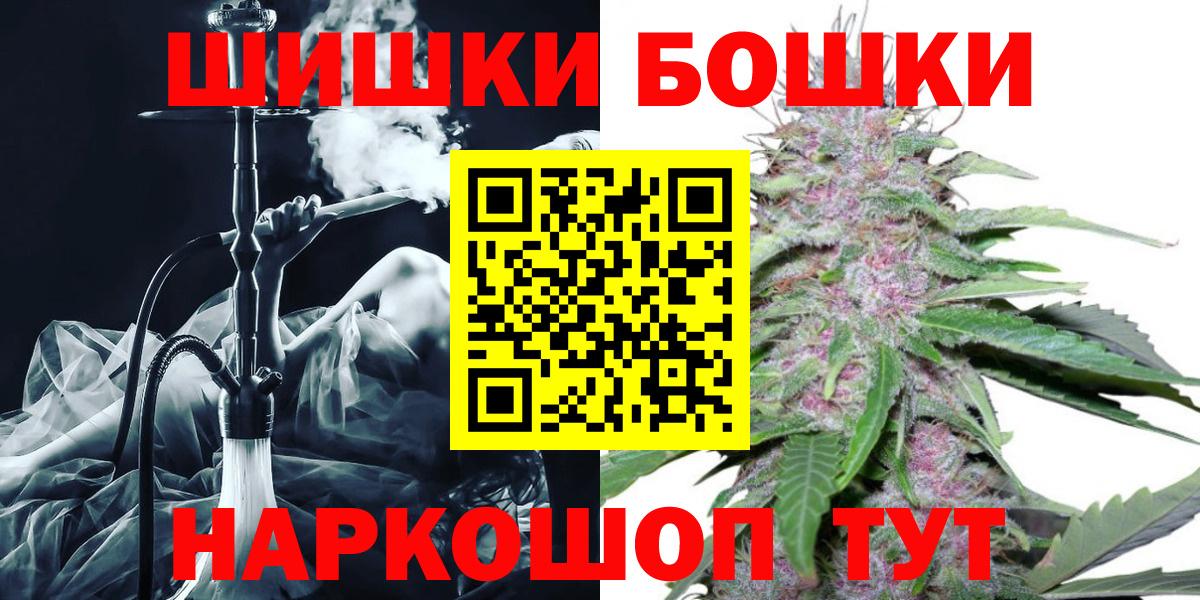 Серпухов  Конопля SATIVA & INDICA  Бошки Шишки AK-47  МАРИХУАНА гибрид  Канабис OG Kush  Вход с VPN 